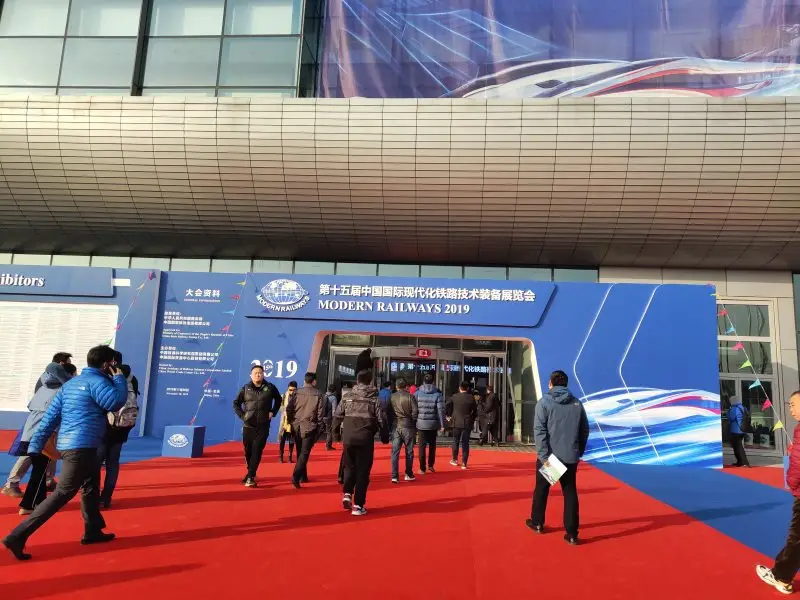 第十五届中国国际现代化铁路技术装备展览会圆满结束